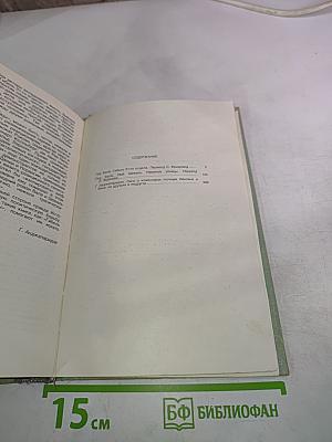 Гибель 31-го отдела. Наемные убийцы