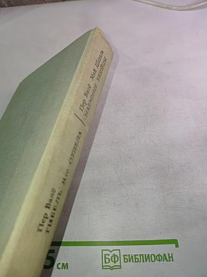 Гибель 31-го отдела. Наемные убийцы