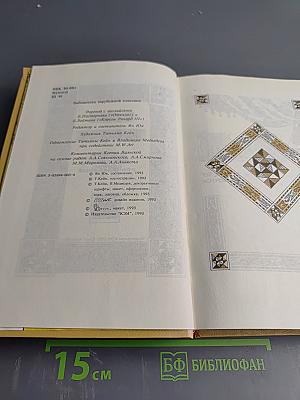 Вильям Шекспир. Собрание избранных произведений. Том VII