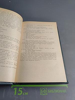 Собрание сочинений в восьми томах. Том второй: Кащеева цепь, Мирская чаша