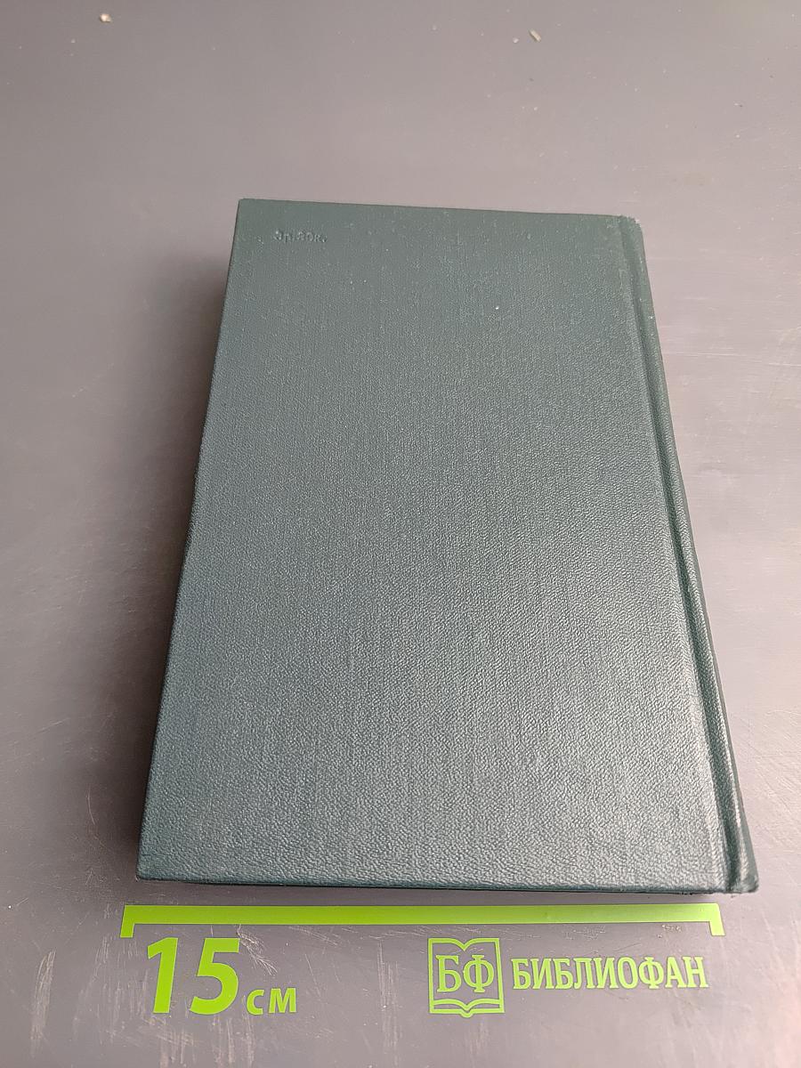 Собрание сочинений в восьми томах. Том второй: Кащеева цепь, Мирская чаша