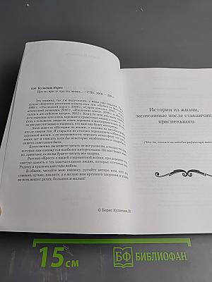 Про то, про сё, про эту жизнь...