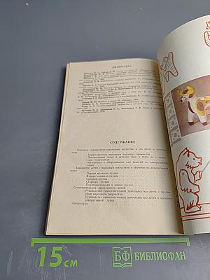 Народная пластика и декоративная лепка в детском саду