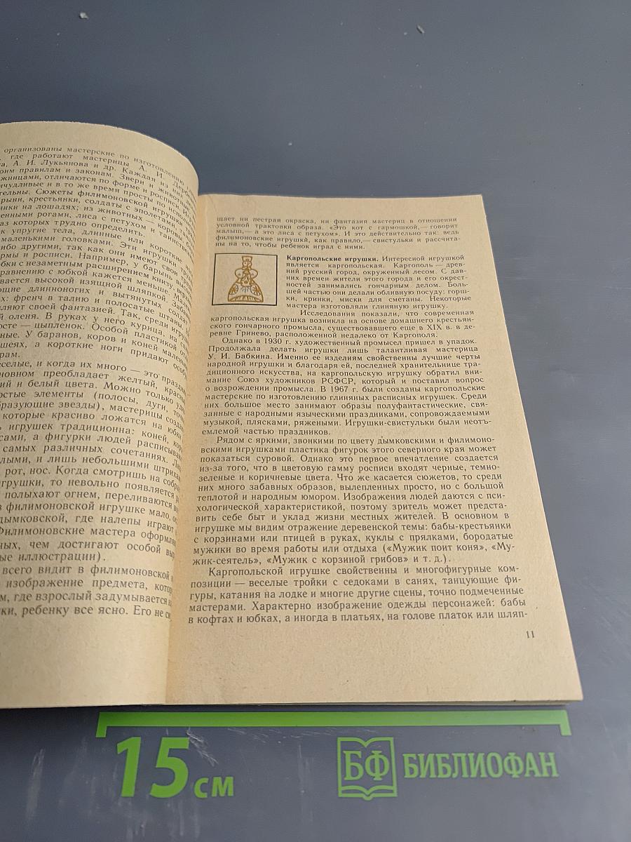 Народная пластика и декоративная лепка в детском саду