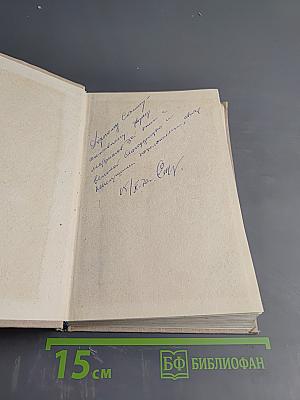 Изотопы свинца в геохимии и космохимии