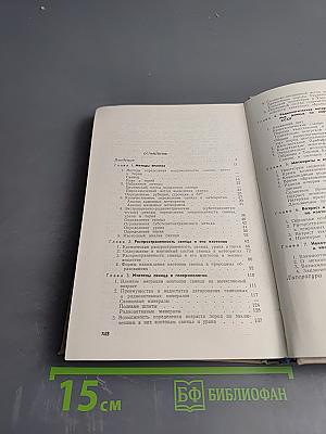 Изотопы свинца в геохимии и космохимии