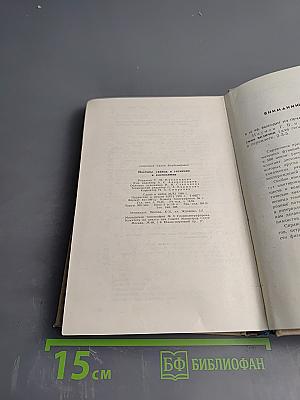 Изотопы свинца в геохимии и космохимии