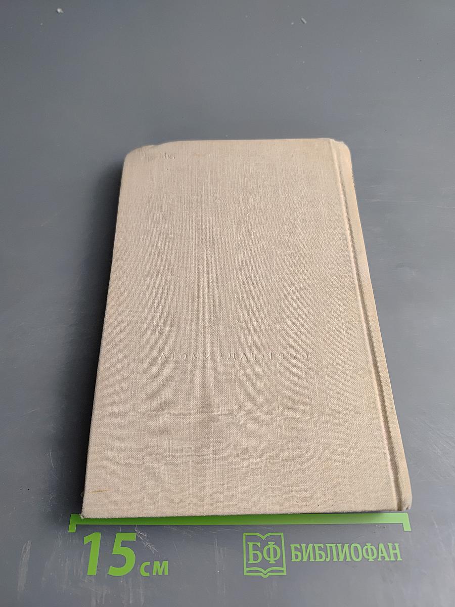 Изотопы свинца в геохимии и космохимии