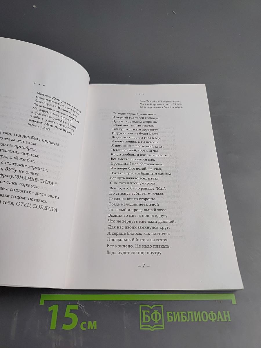 Четыре кружки пива или Поэтическая зависимость