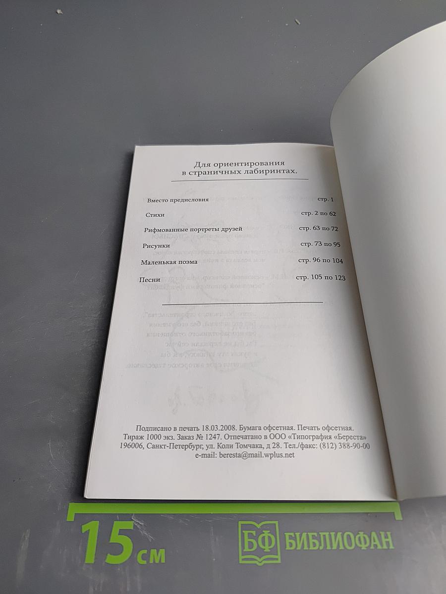 Четыре кружки пива или Поэтическая зависимость