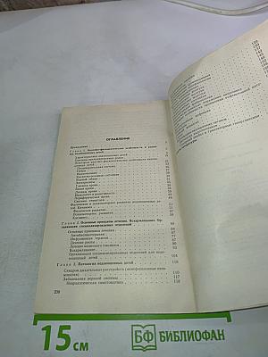 Недоношенные дети