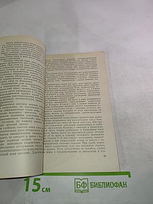 Экстренная помощь при ожогах