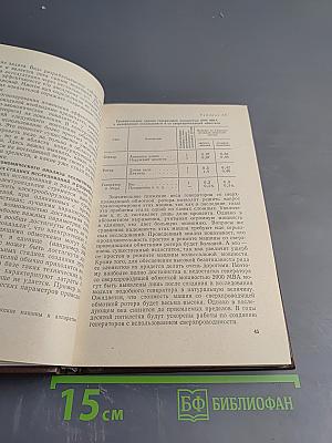 Экономика электротехнической промышленности