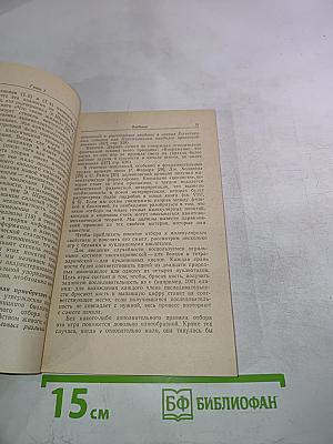 Самоорганизация материи и эволюция биологических макромолекул