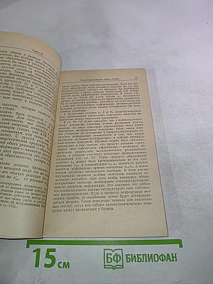 Самоорганизация материи и эволюция биологических макромолекул