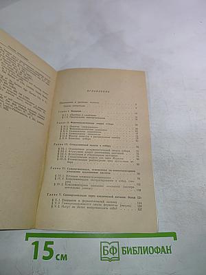 Самоорганизация материи и эволюция биологических макромолекул