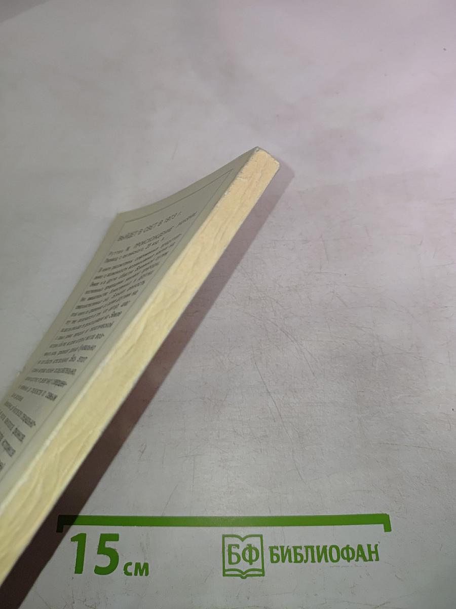 Самоорганизация материи и эволюция биологических макромолекул