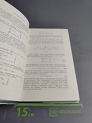 Математическая теория оптимальных процессов