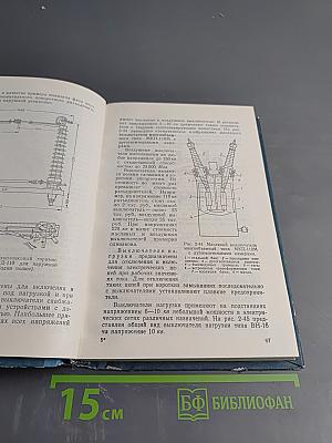 Электрические сети и системы