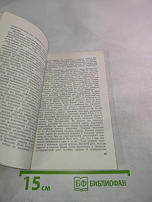 Наследственность и наследственные болезни человека