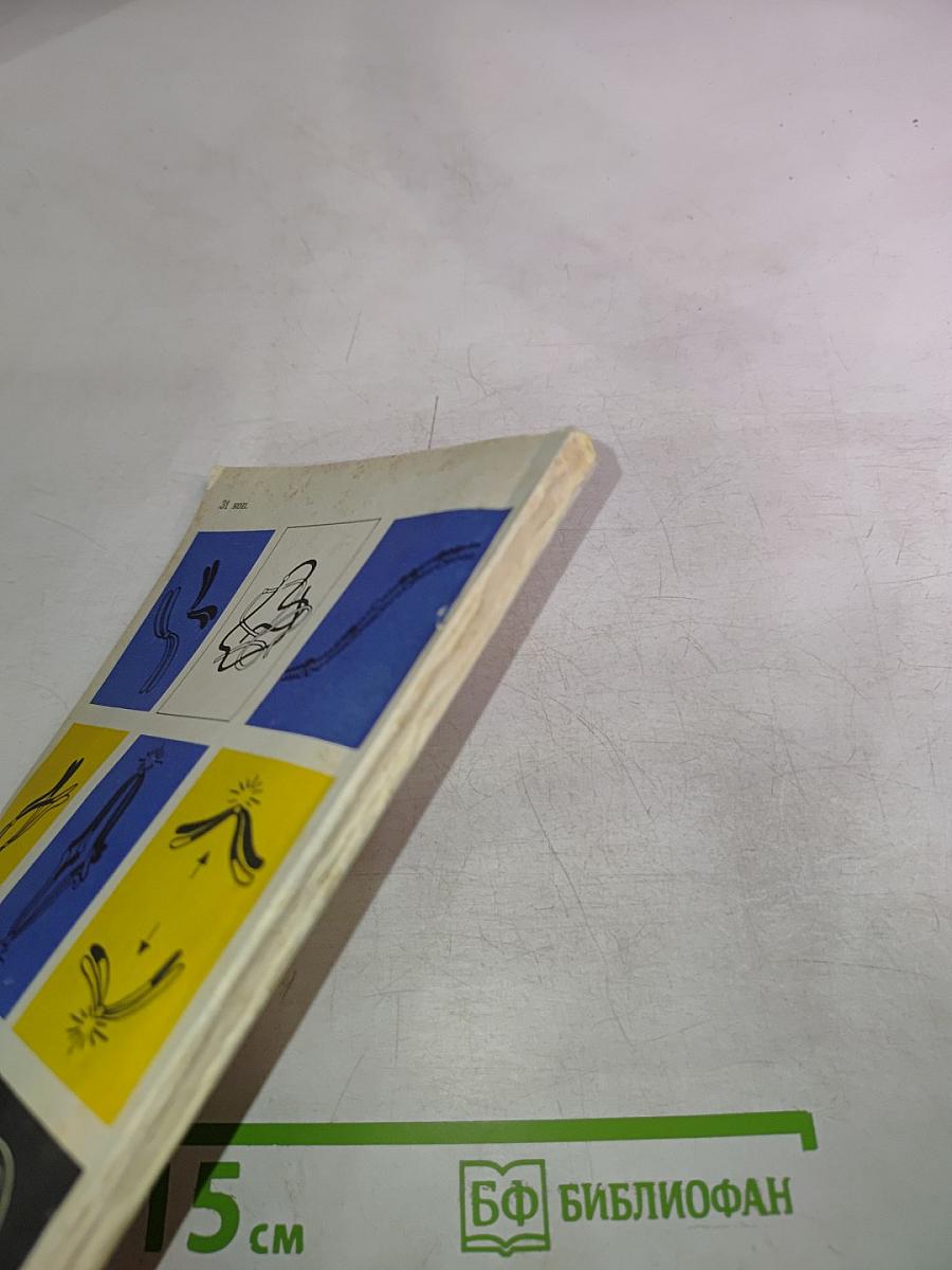 Наследственность и наследственные болезни человека