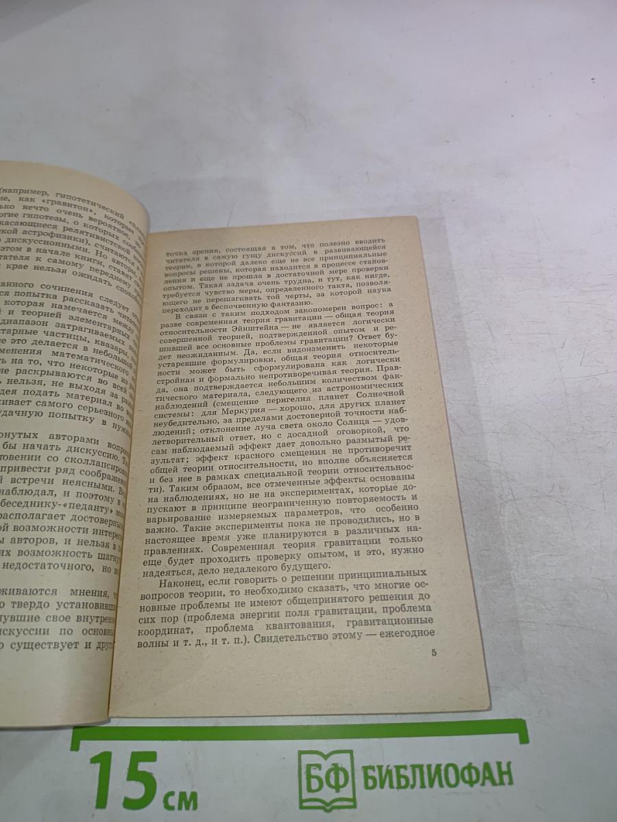 Сила, что движет мирами