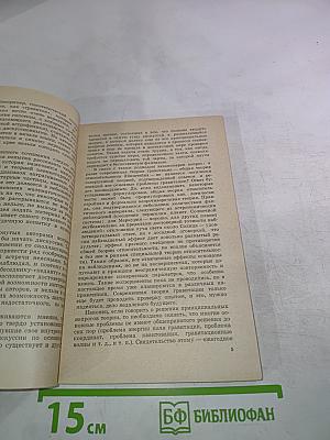 Сила, что движет мирами