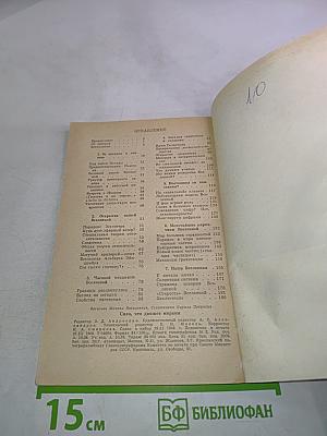 Сила, что движет мирами