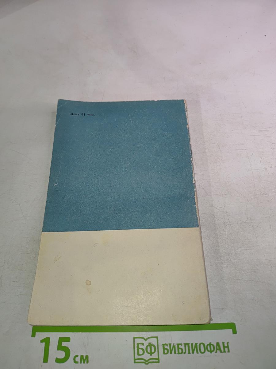 Сила, что движет мирами