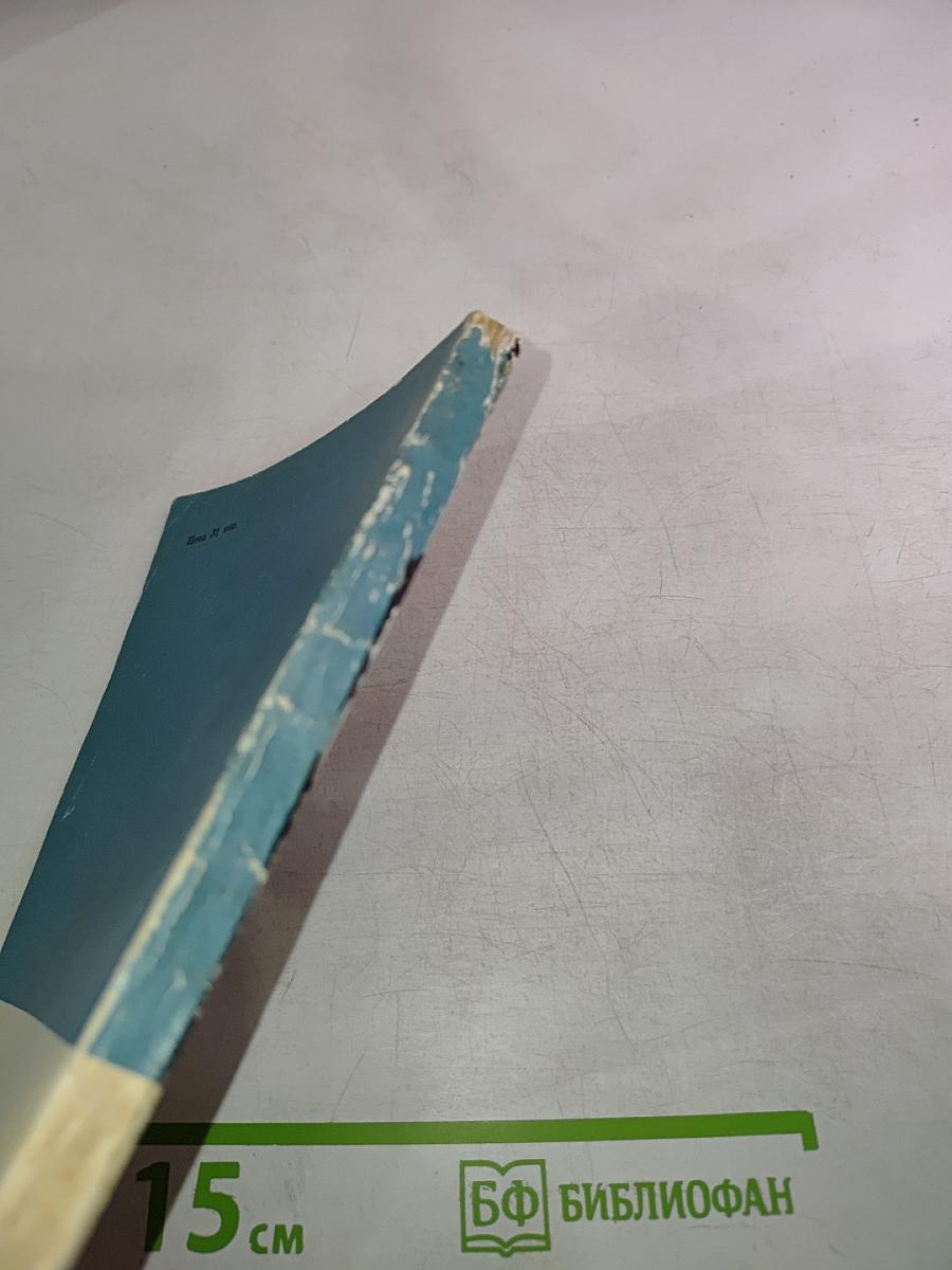 Сила, что движет мирами