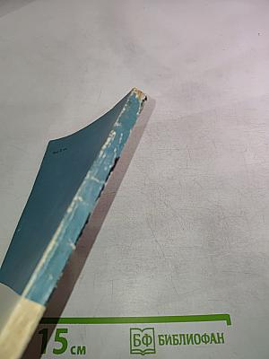 Сила, что движет мирами