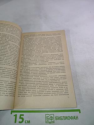 Контроль за поступлением радиоактивных веществ в организм человека и их содержанием