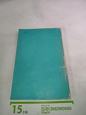 Контроль за поступлением радиоактивных веществ в организм человека и их содержанием