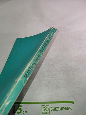 Контроль за поступлением радиоактивных веществ в организм человека и их содержанием