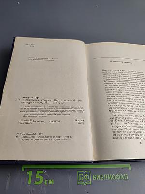 Экспедиция «ТИГРИС»