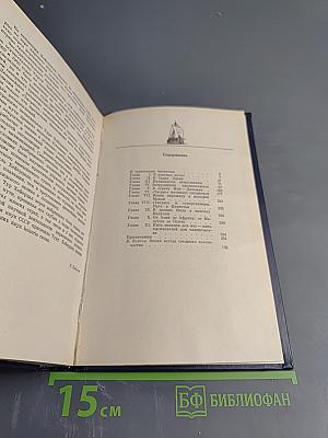 Экспедиция «ТИГРИС»