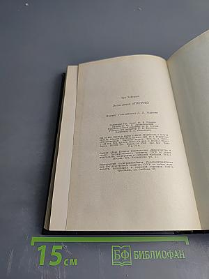 Экспедиция «ТИГРИС»