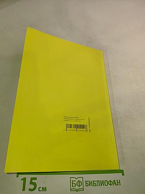 Нормы радиационной безопасности НРБ-99/2009. Санитарные правила и нормативы СанПиН 2.6.1.2523-09
