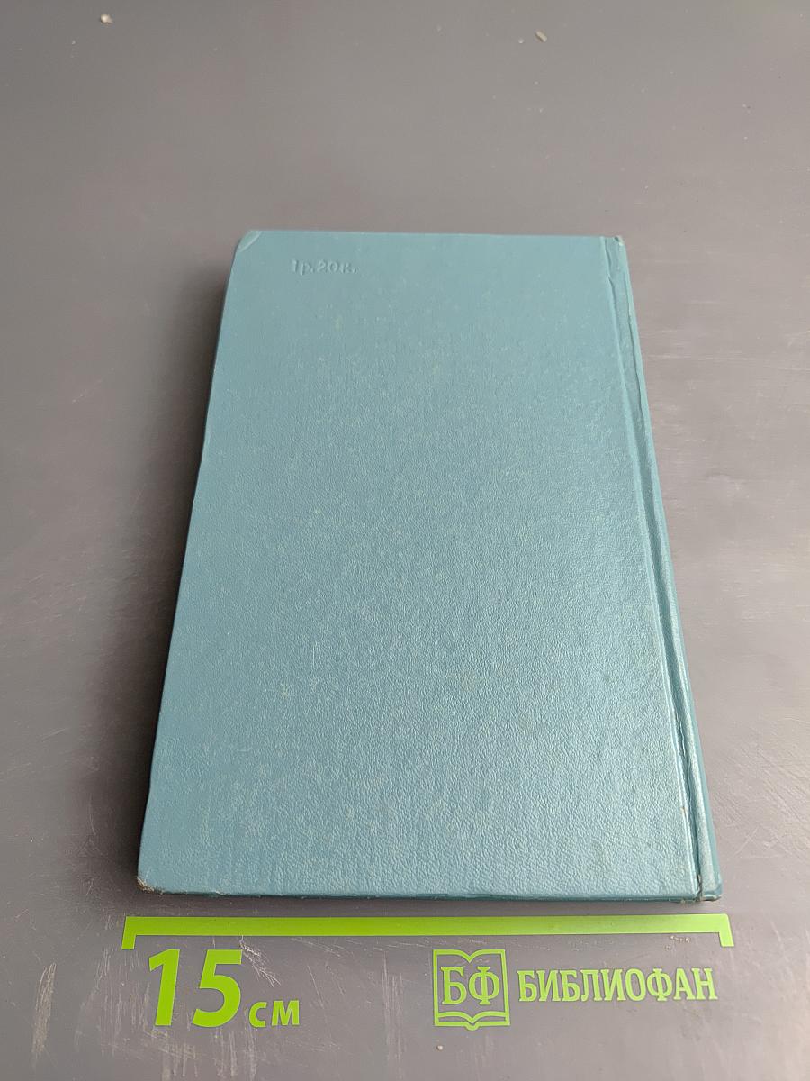 Справочник по наладке контрольно-измерительных приборов и систем возбуждения на электростанциях и подстанциях