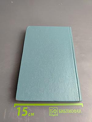 Справочник по наладке контрольно-измерительных приборов и систем возбуждения на электростанциях и подстанциях