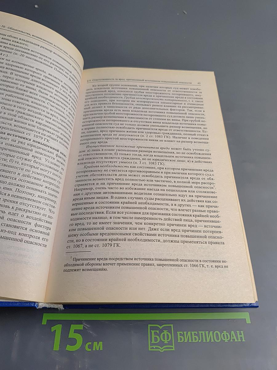 Гражданское право Учебник Том 3