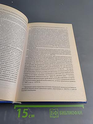 Гражданское право Учебник Том 3