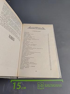 Мария Антуанетта. Портрет ординарного характера