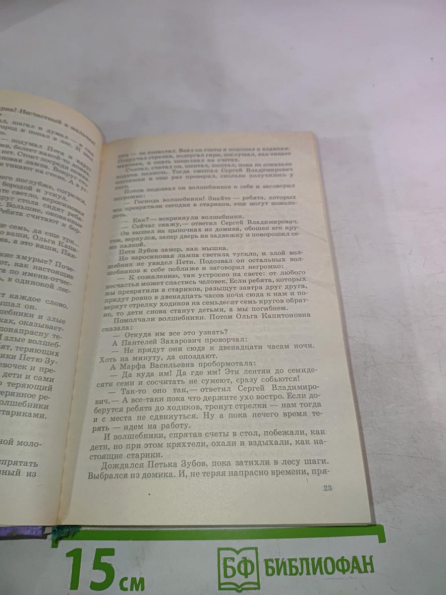 Каникулы в стране сказок