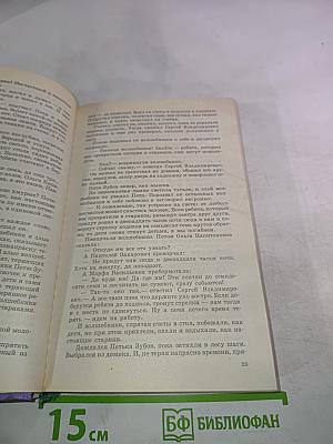 Каникулы в стране сказок