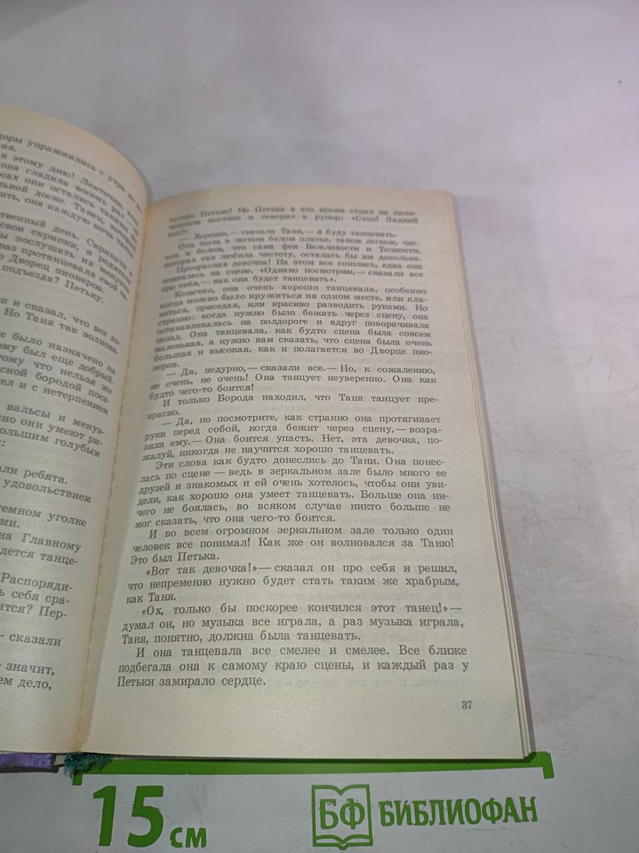 Каникулы в стране сказок