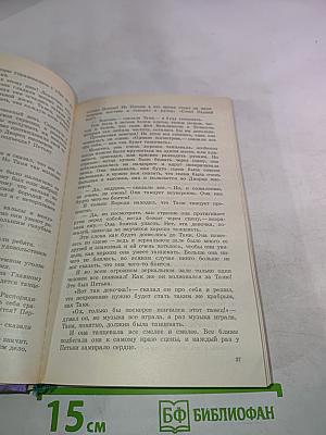 Каникулы в стране сказок