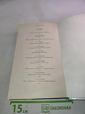 Каникулы в стране сказок