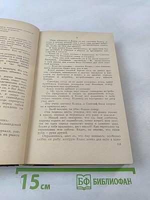 Легенда об Уленшпигеле и Ламме Гудзаке: Их приключениях отважных, забавных и достославных во Фландрии и иных странах