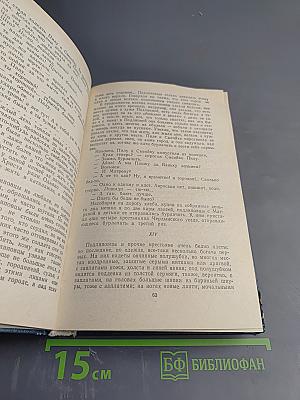 Между людьми